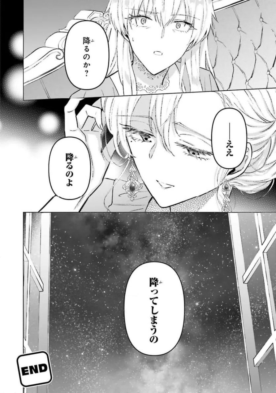シャバの「普通」は難しい 第56話 - Trang 14