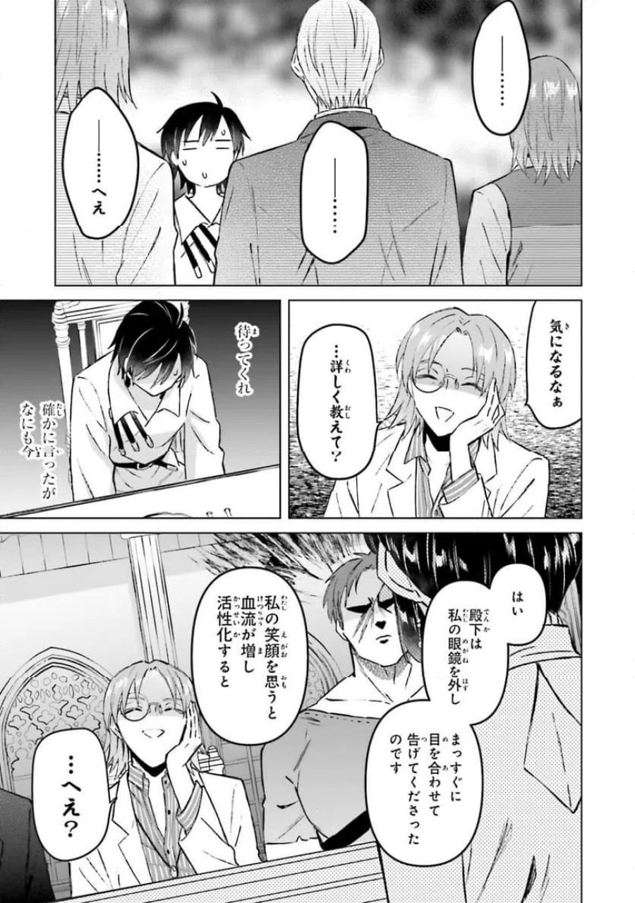 シャバの「普通」は難しい 第56話 - Trang 3