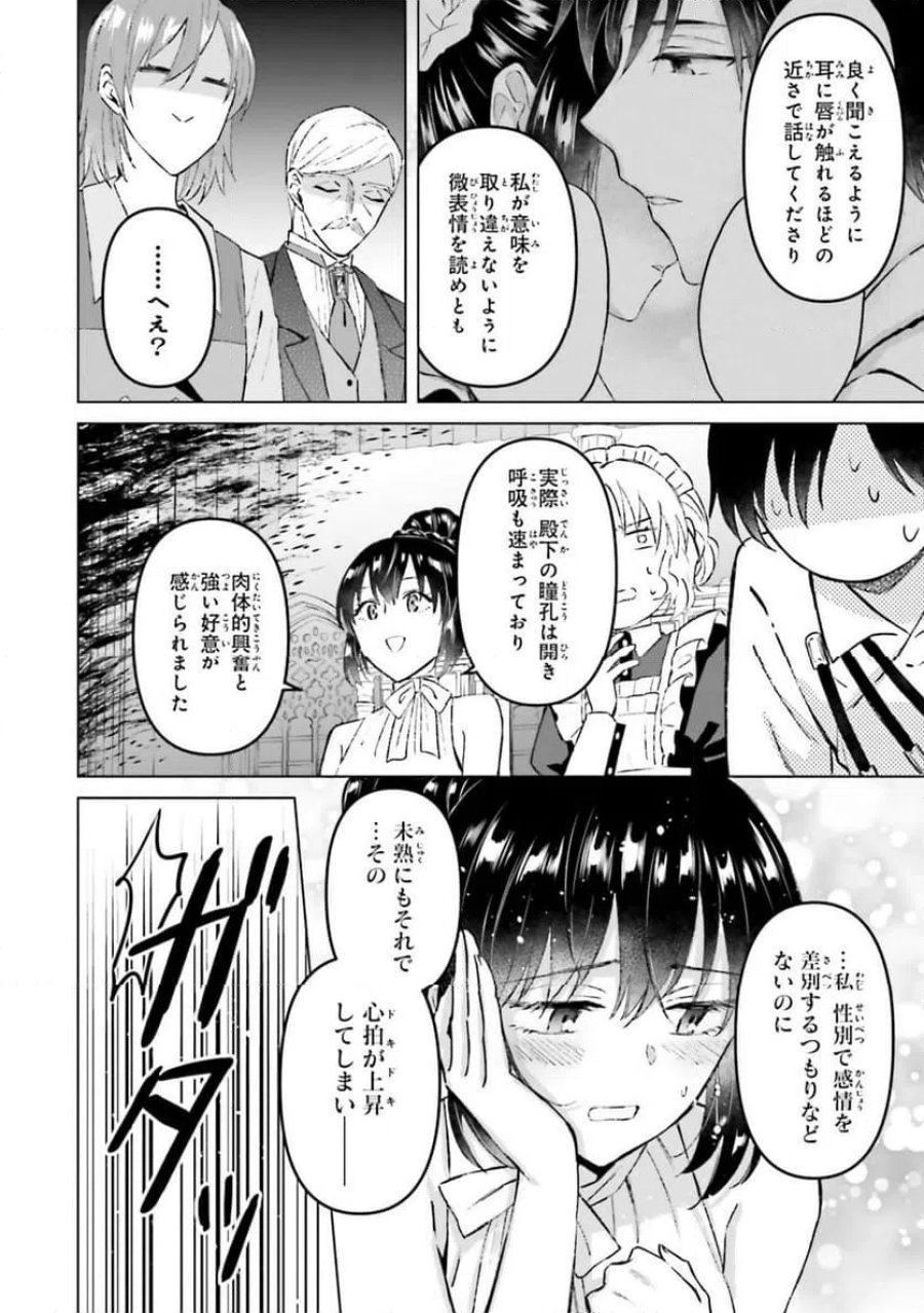 シャバの「普通」は難しい 第56話 - Trang 4