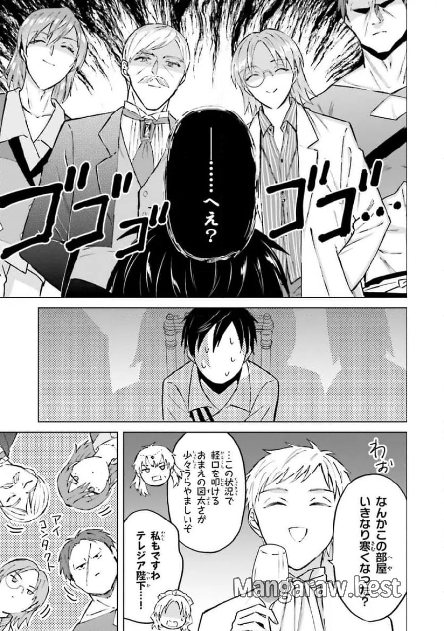 シャバの「普通」は難しい 第56話 - Trang 5