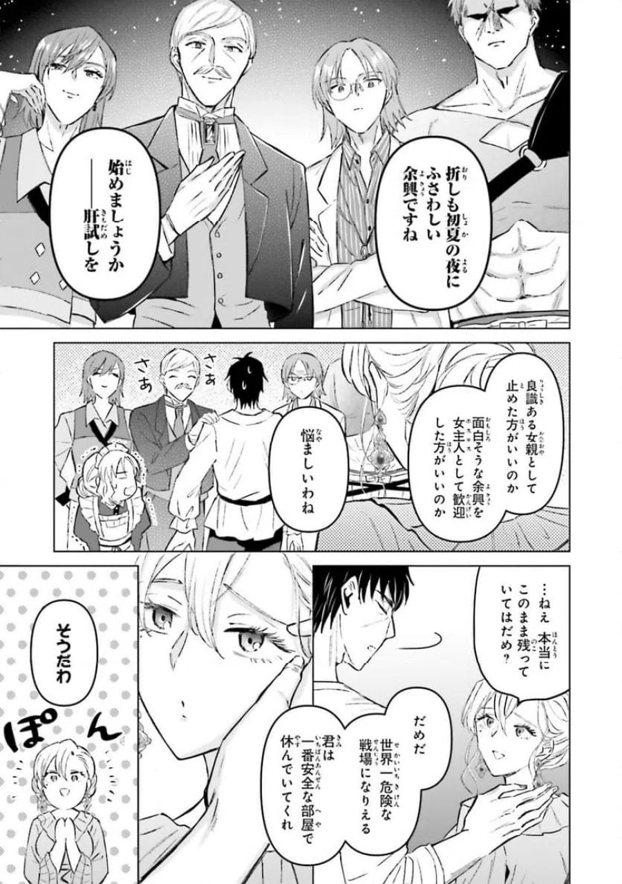 シャバの「普通」は難しい 第56話 - Trang 7