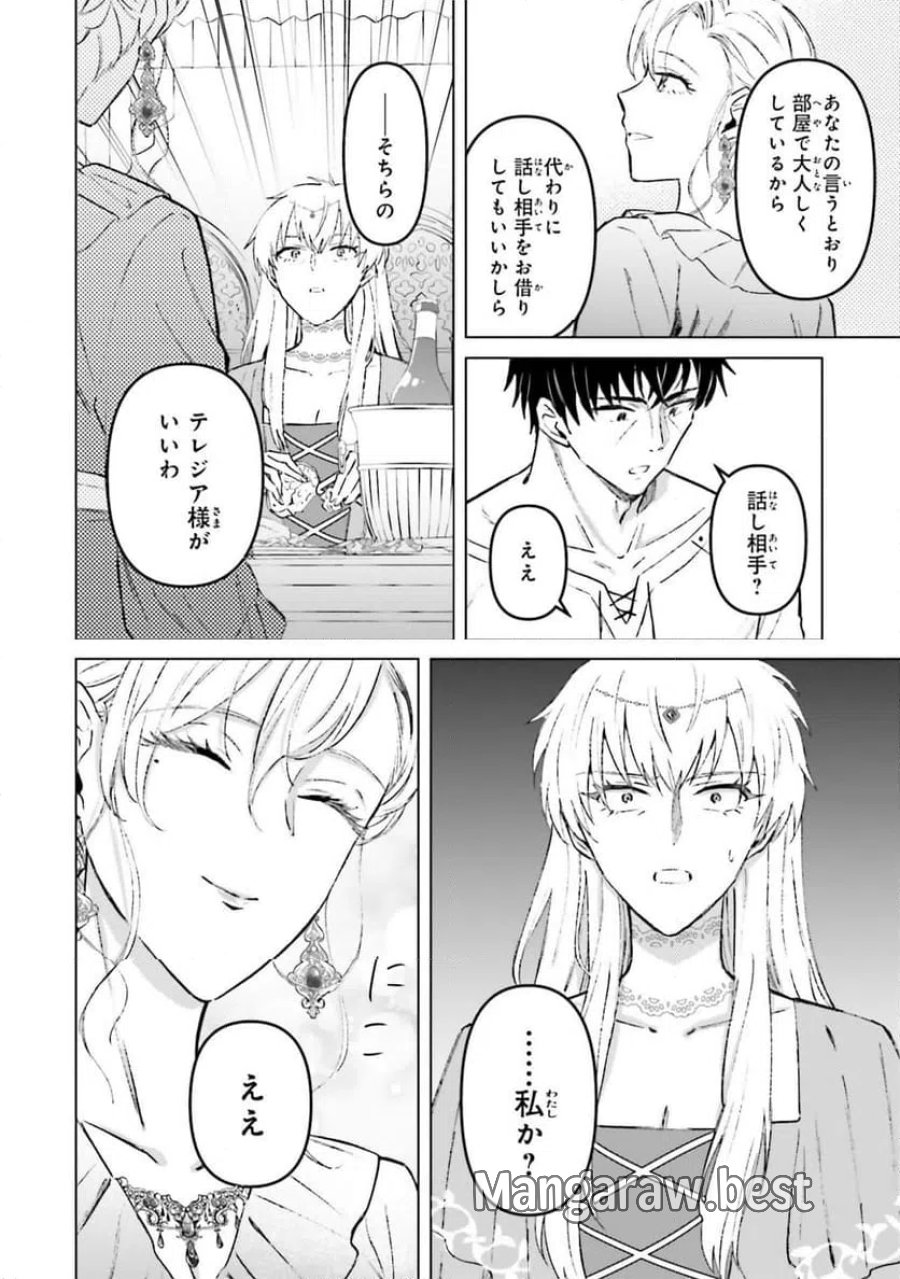 シャバの「普通」は難しい 第56話 - Trang 8