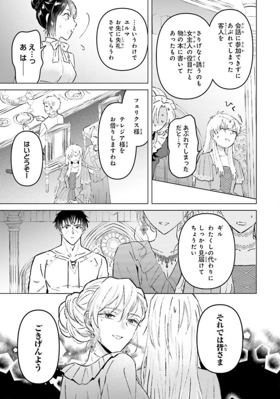 シャバの「普通」は難しい 第56話 - Trang 9