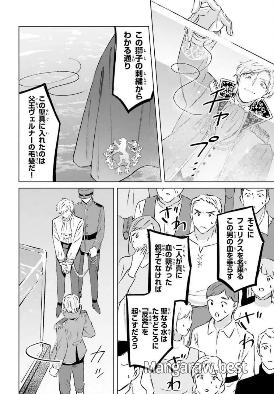 シャバの「普通」は難しい 第49話 - Trang 10