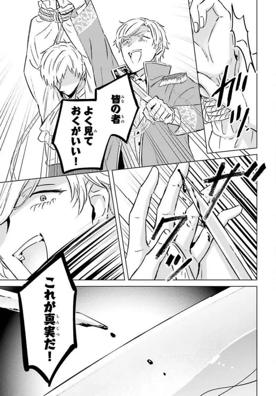シャバの「普通」は難しい 第49話 - Trang 11