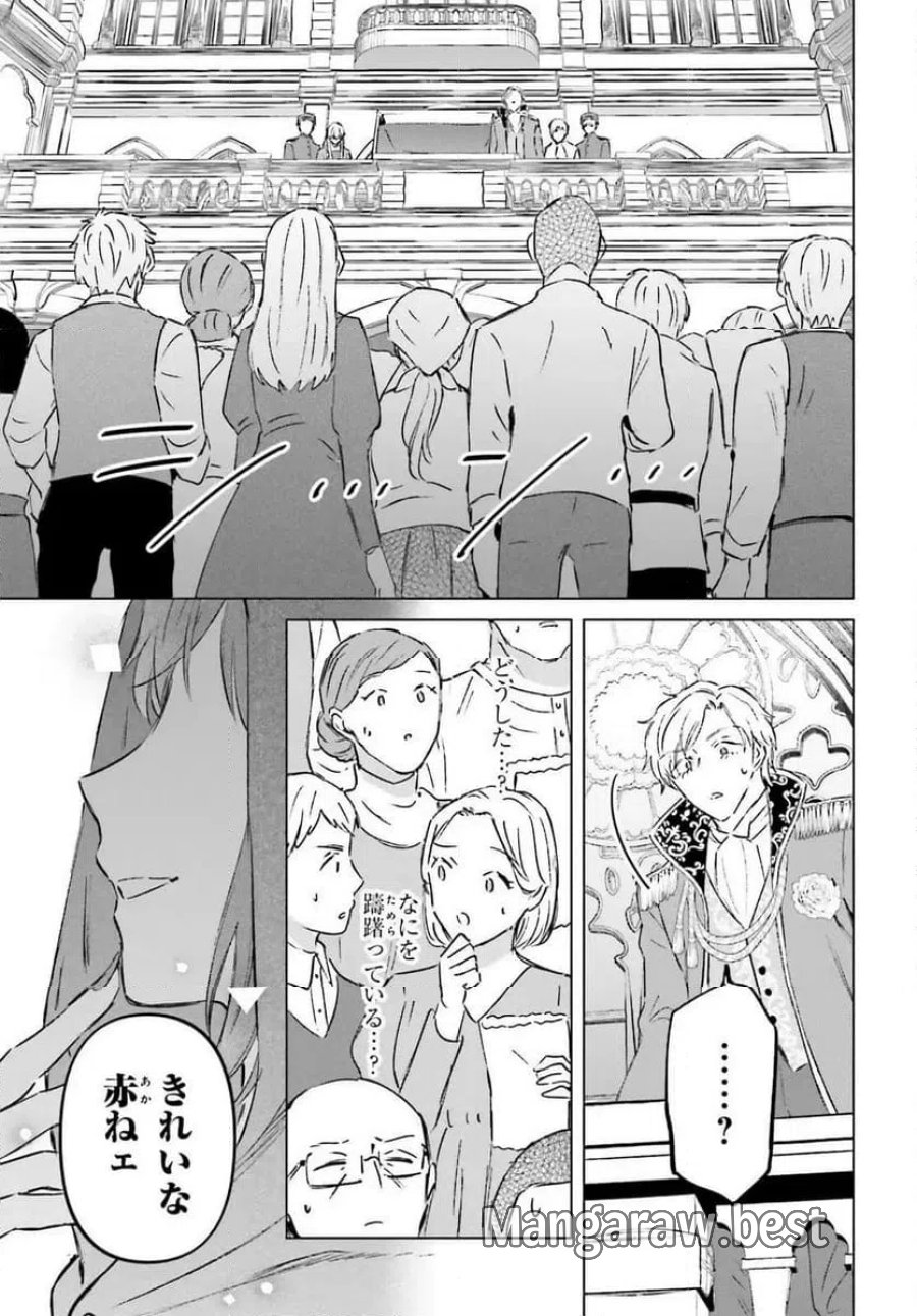 シャバの「普通」は難しい 第49話 - Trang 13