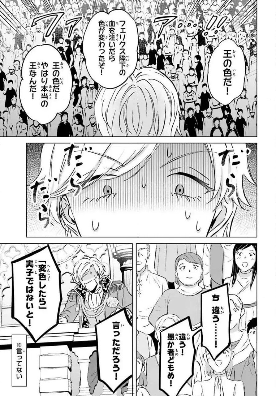 シャバの「普通」は難しい 第49話 - Trang 15