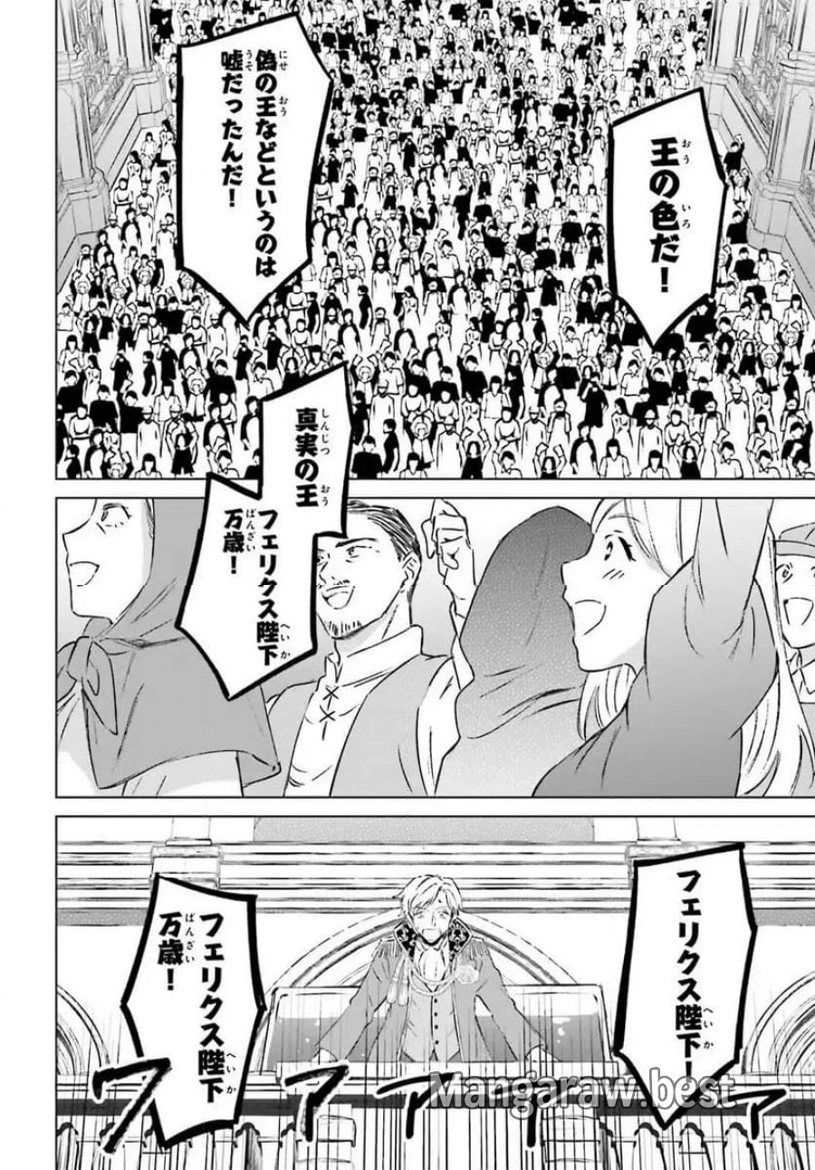 シャバの「普通」は難しい 第49話 - Trang 16