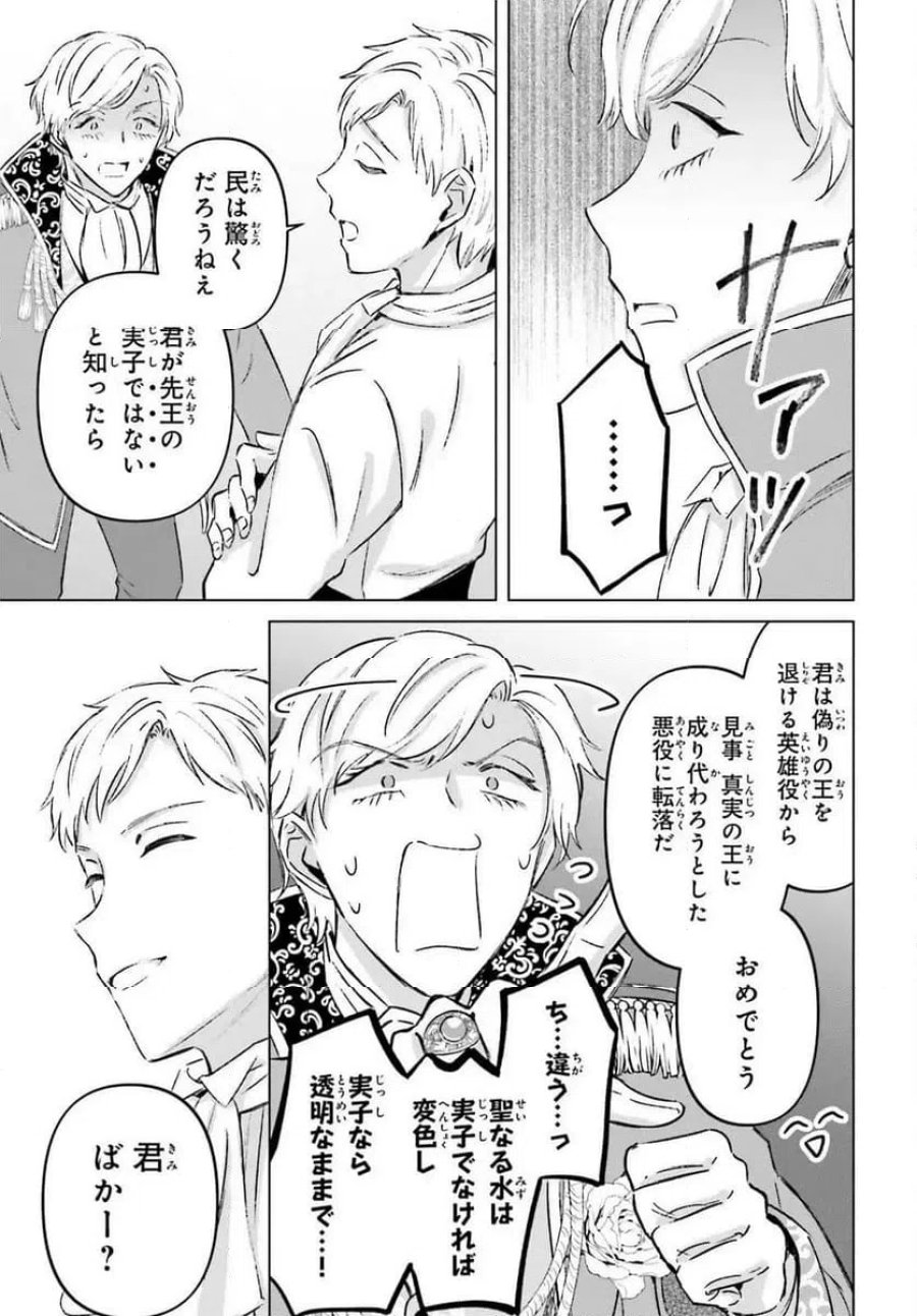 シャバの「普通」は難しい 第49話 - Trang 19