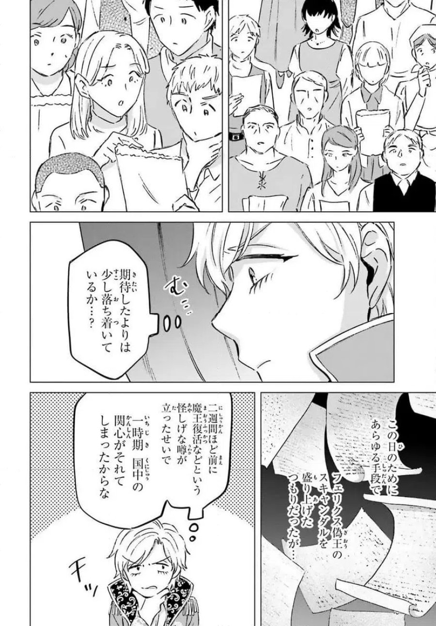シャバの「普通」は難しい 第49話 - Trang 2