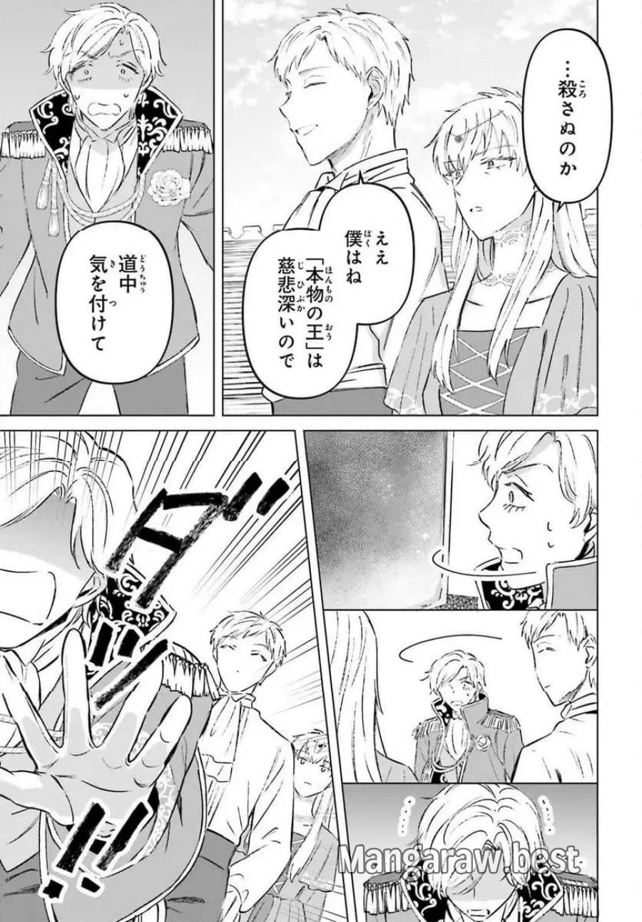 シャバの「普通」は難しい 第49話 - Trang 21