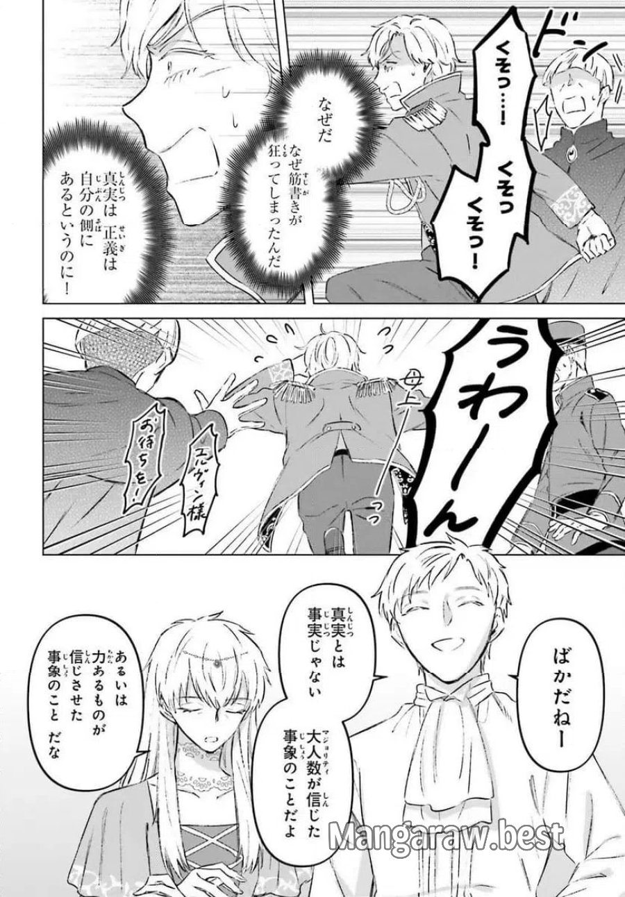 シャバの「普通」は難しい 第49話 - Trang 22