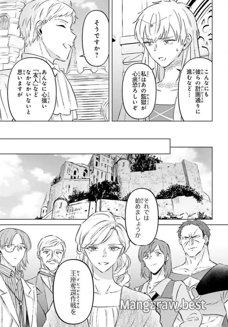 シャバの「普通」は難しい 第49話 - Trang 23