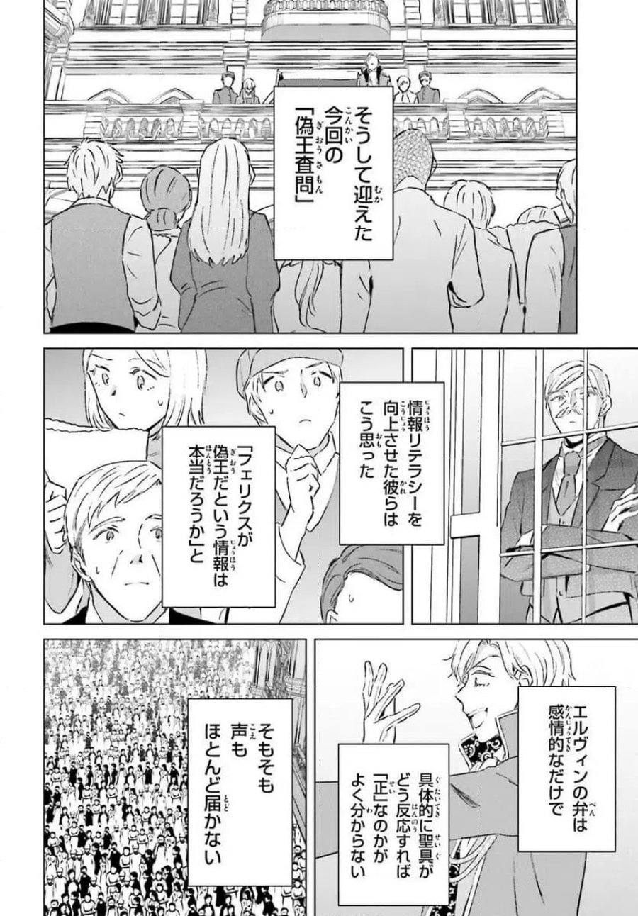 シャバの「普通」は難しい 第49話 - Trang 26