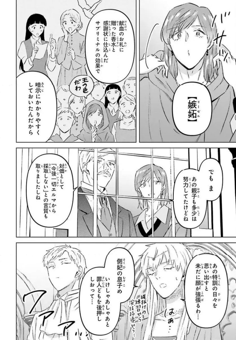 シャバの「普通」は難しい 第49話 - Trang 28