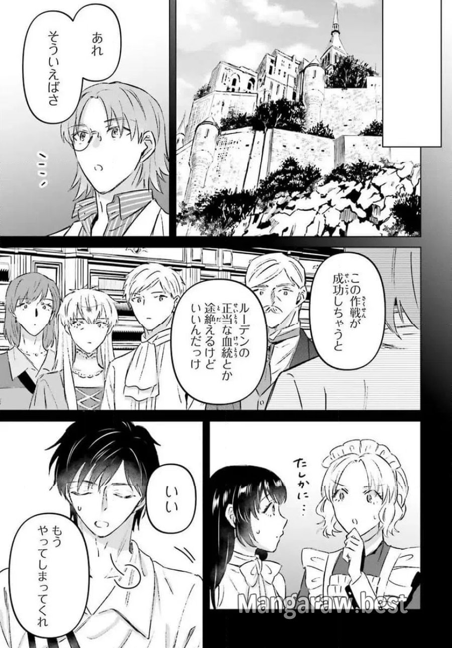 シャバの「普通」は難しい 第49話 - Trang 29
