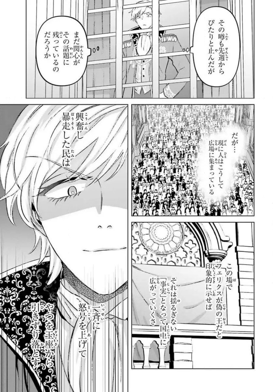 シャバの「普通」は難しい 第49話 - Trang 3