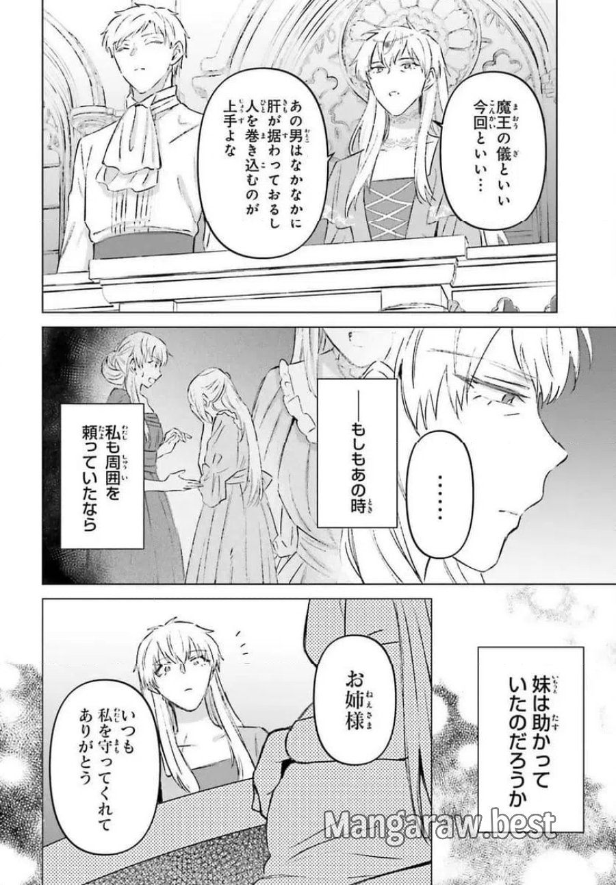 シャバの「普通」は難しい 第49話 - Trang 32