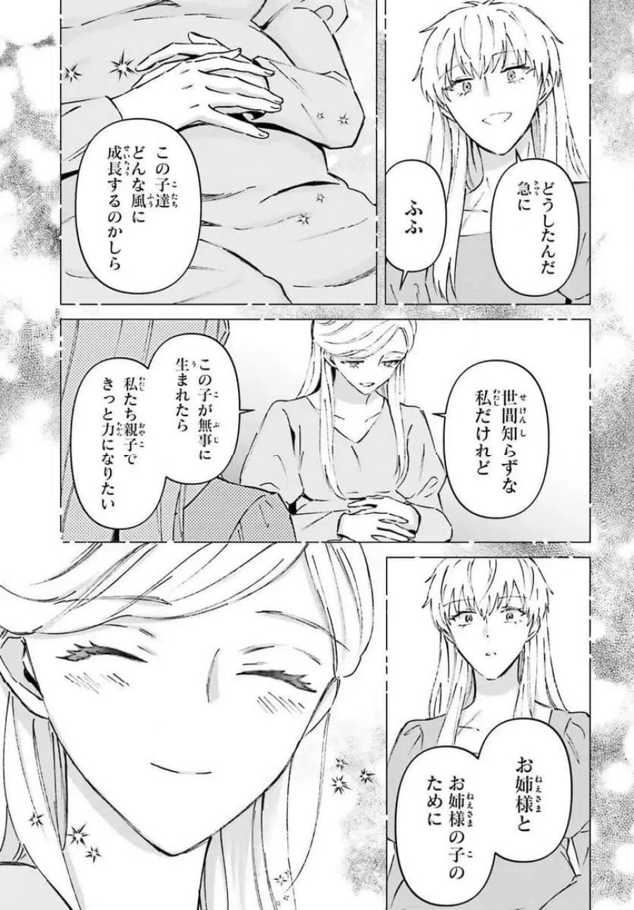 シャバの「普通」は難しい 第49話 - Trang 33