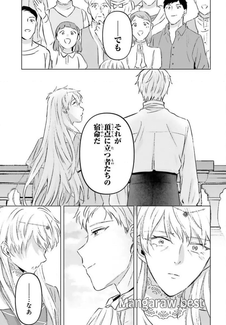 シャバの「普通」は難しい 第49話 - Trang 35