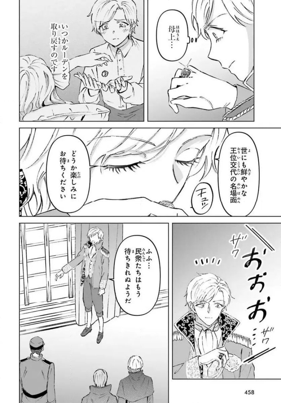 シャバの「普通」は難しい 第49話 - Trang 4