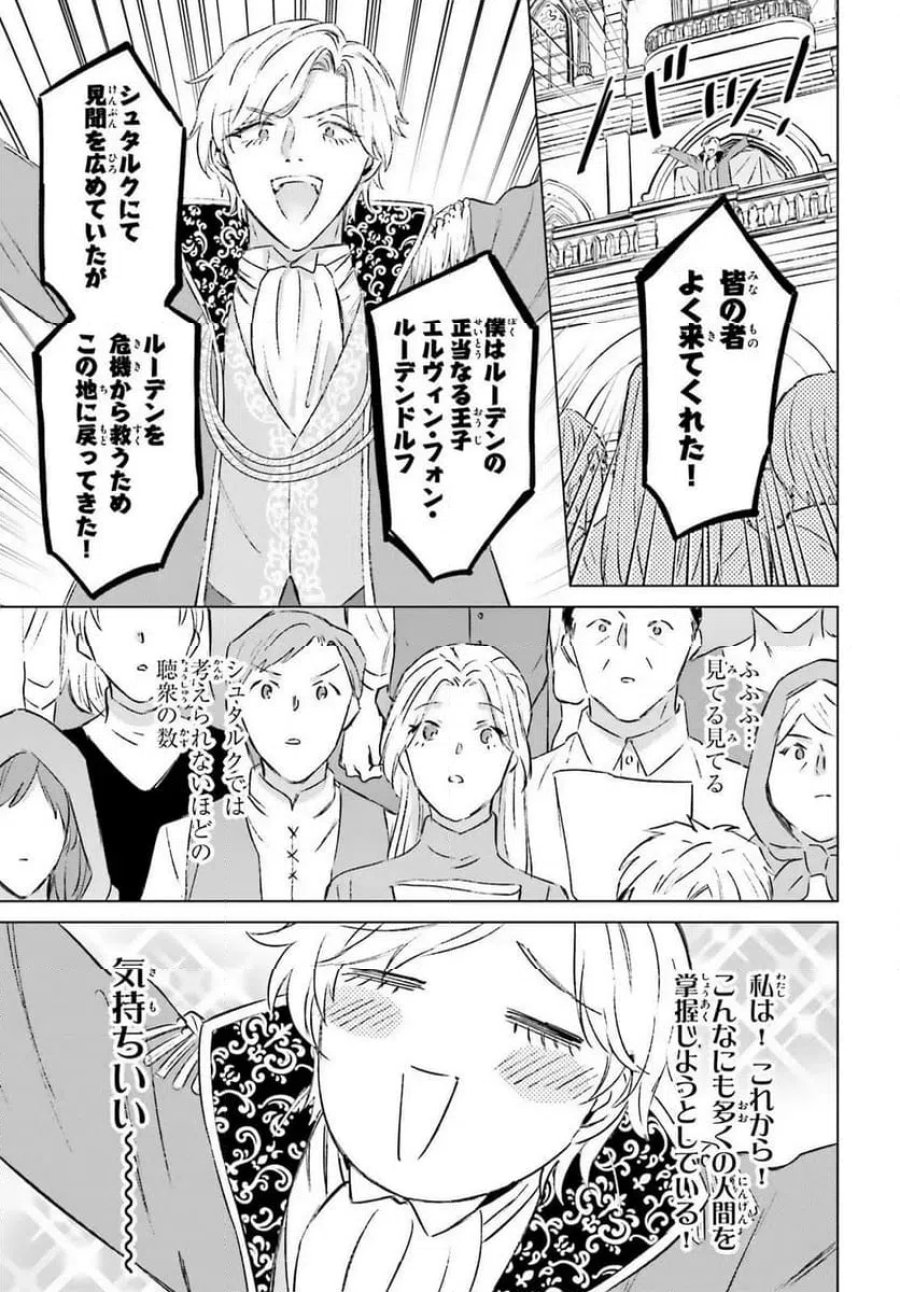シャバの「普通」は難しい 第49話 - Trang 5