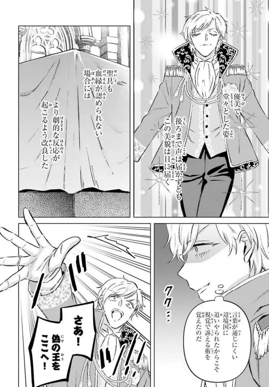 シャバの「普通」は難しい 第49話 - Trang 6