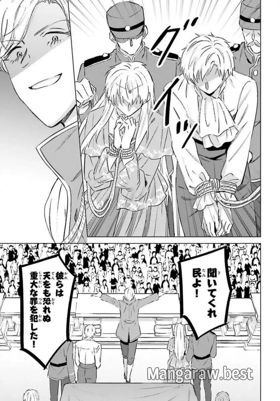 シャバの「普通」は難しい 第49話 - Trang 7