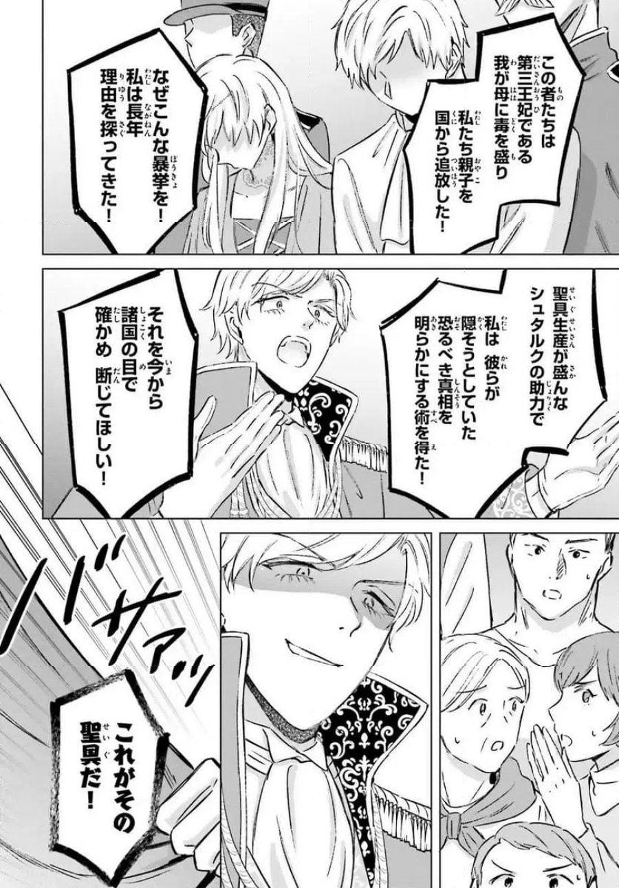 シャバの「普通」は難しい 第49話 - Trang 8
