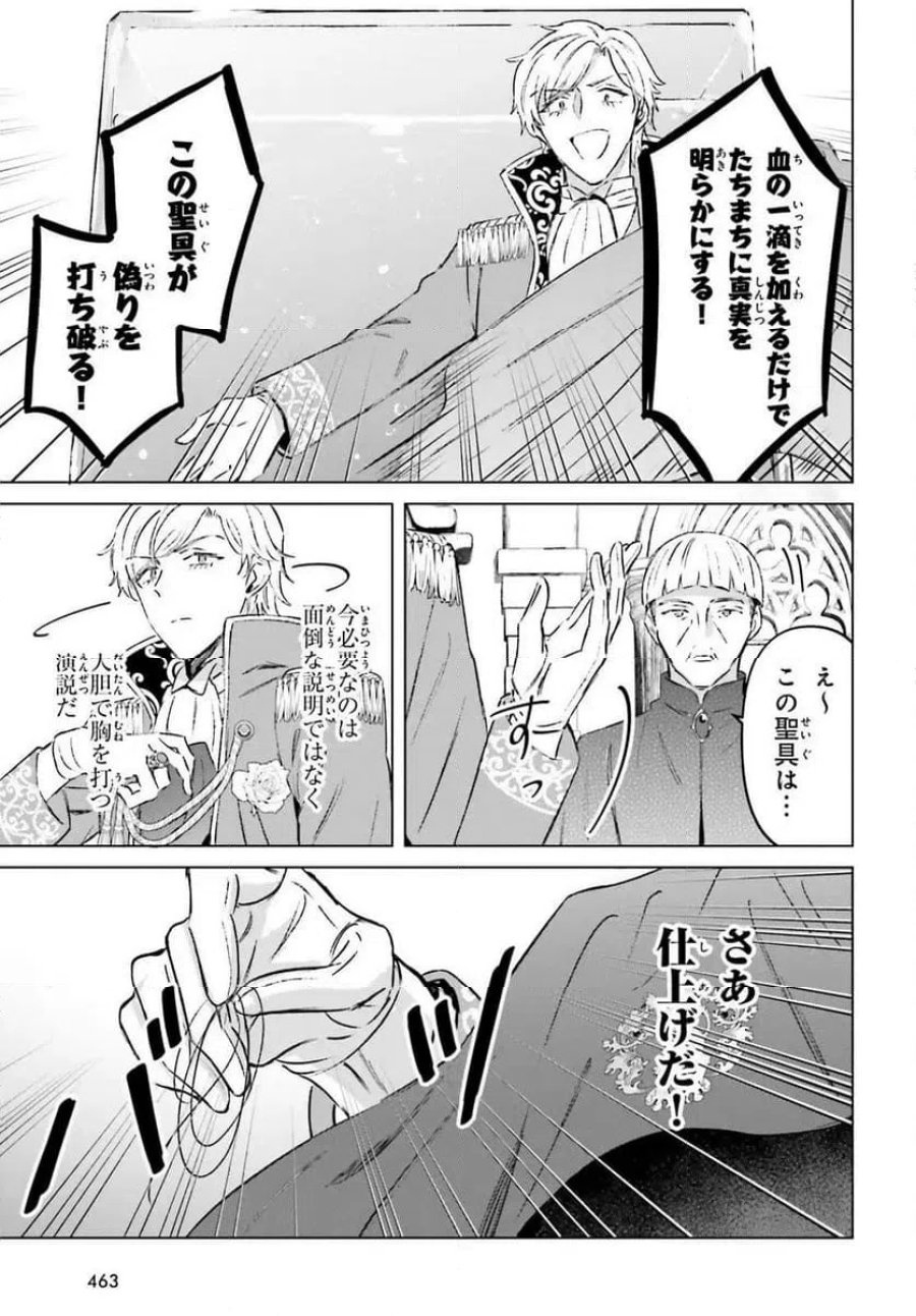 シャバの「普通」は難しい 第49話 - Trang 9