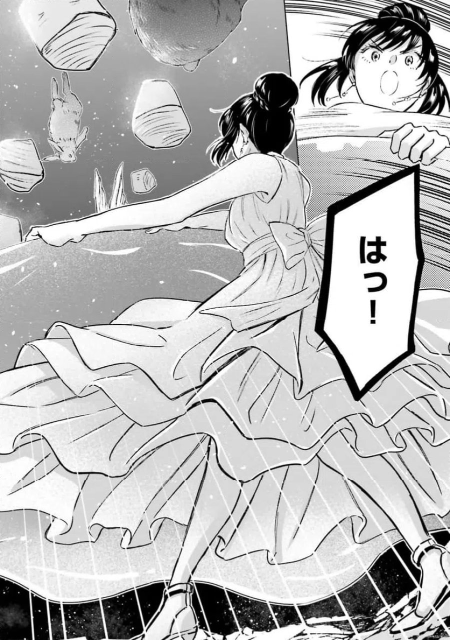 シャバの「普通」は難しい 第60話 - Trang 10