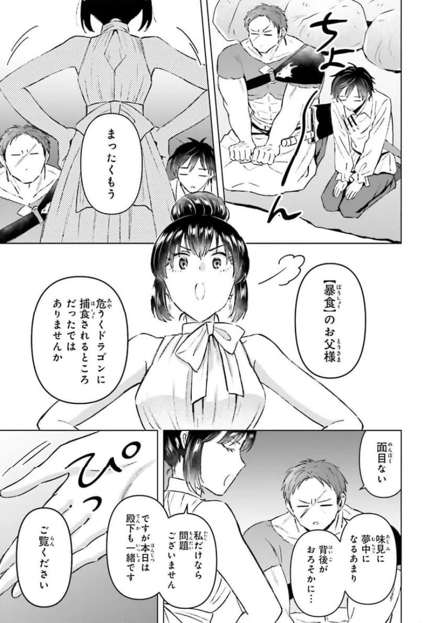 シャバの「普通」は難しい 第60話 - Trang 13
