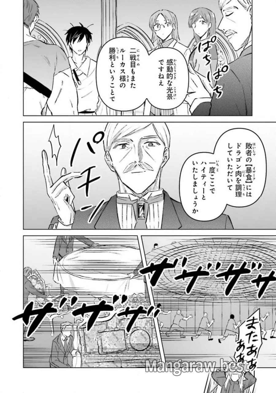 シャバの「普通」は難しい 第60話 - Trang 20