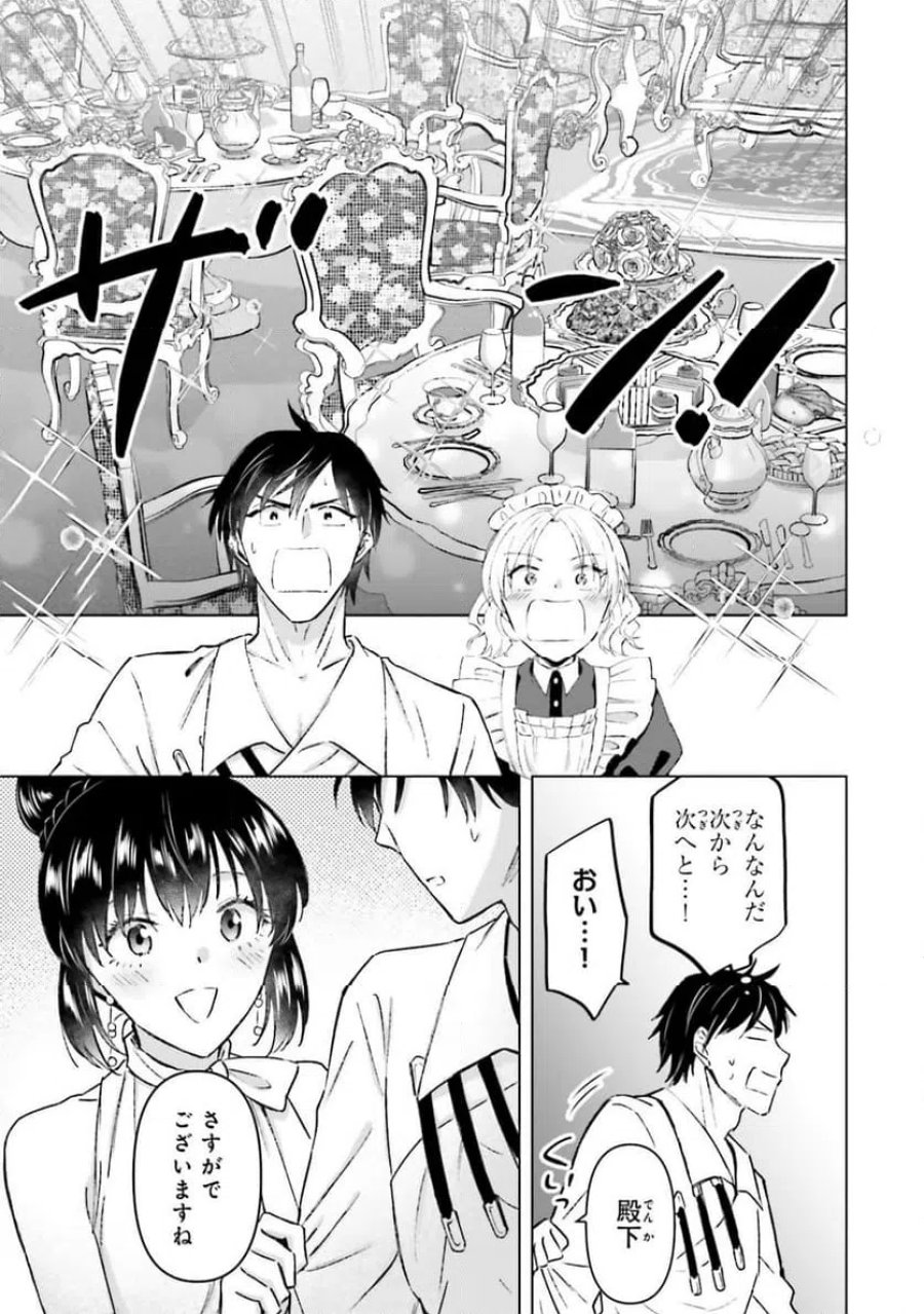 シャバの「普通」は難しい 第60話 - Trang 21