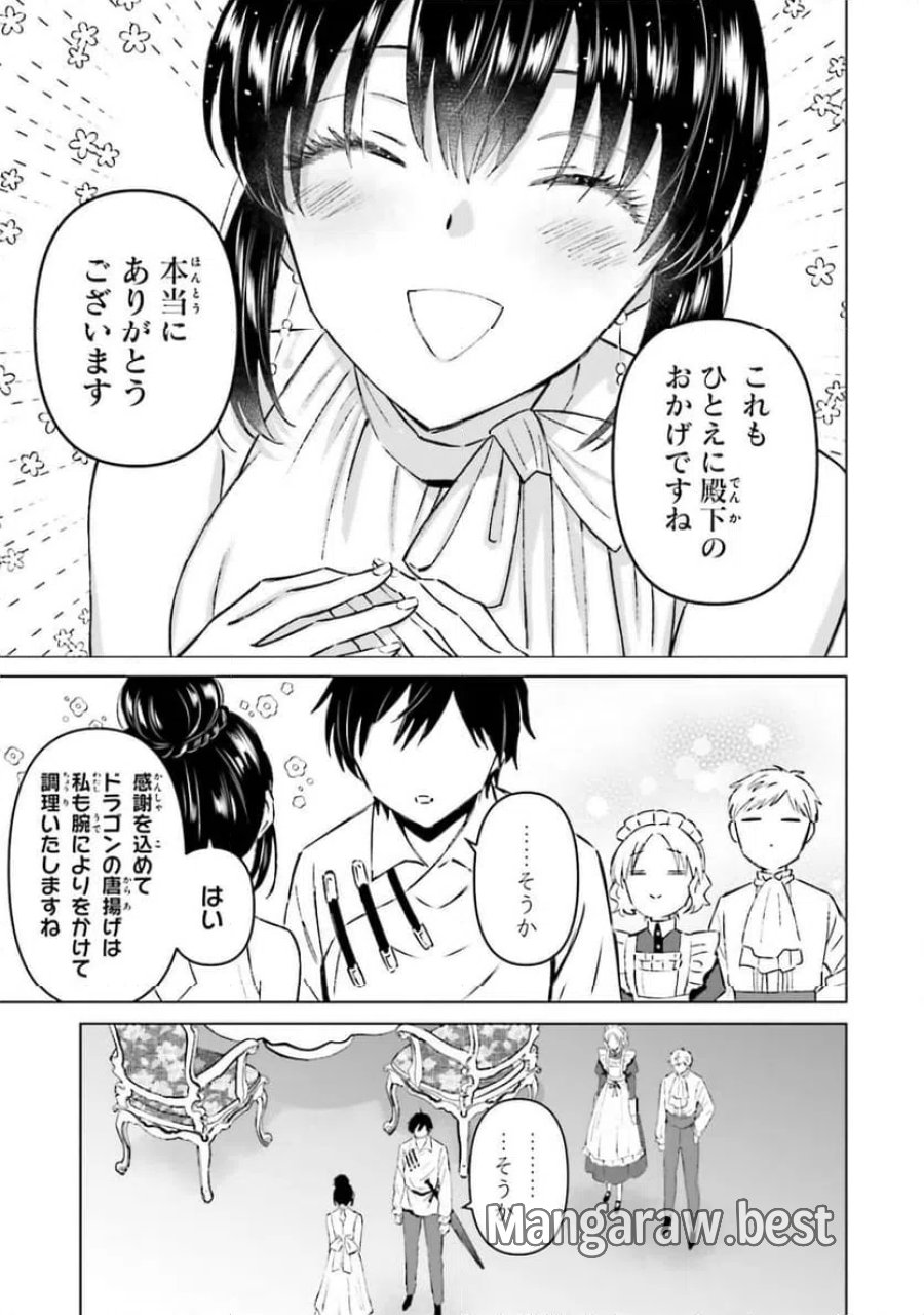 シャバの「普通」は難しい 第60話 - Trang 23