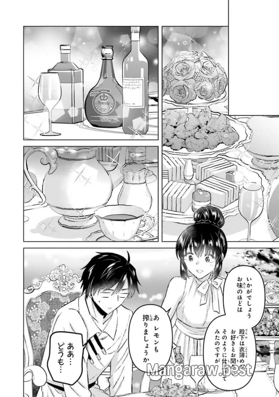 シャバの「普通」は難しい 第60話 - Trang 24