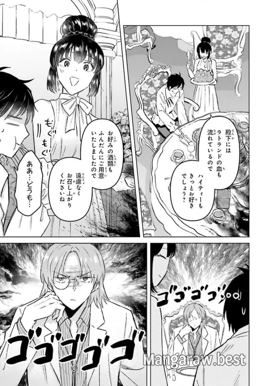シャバの「普通」は難しい 第60話 - Trang 25