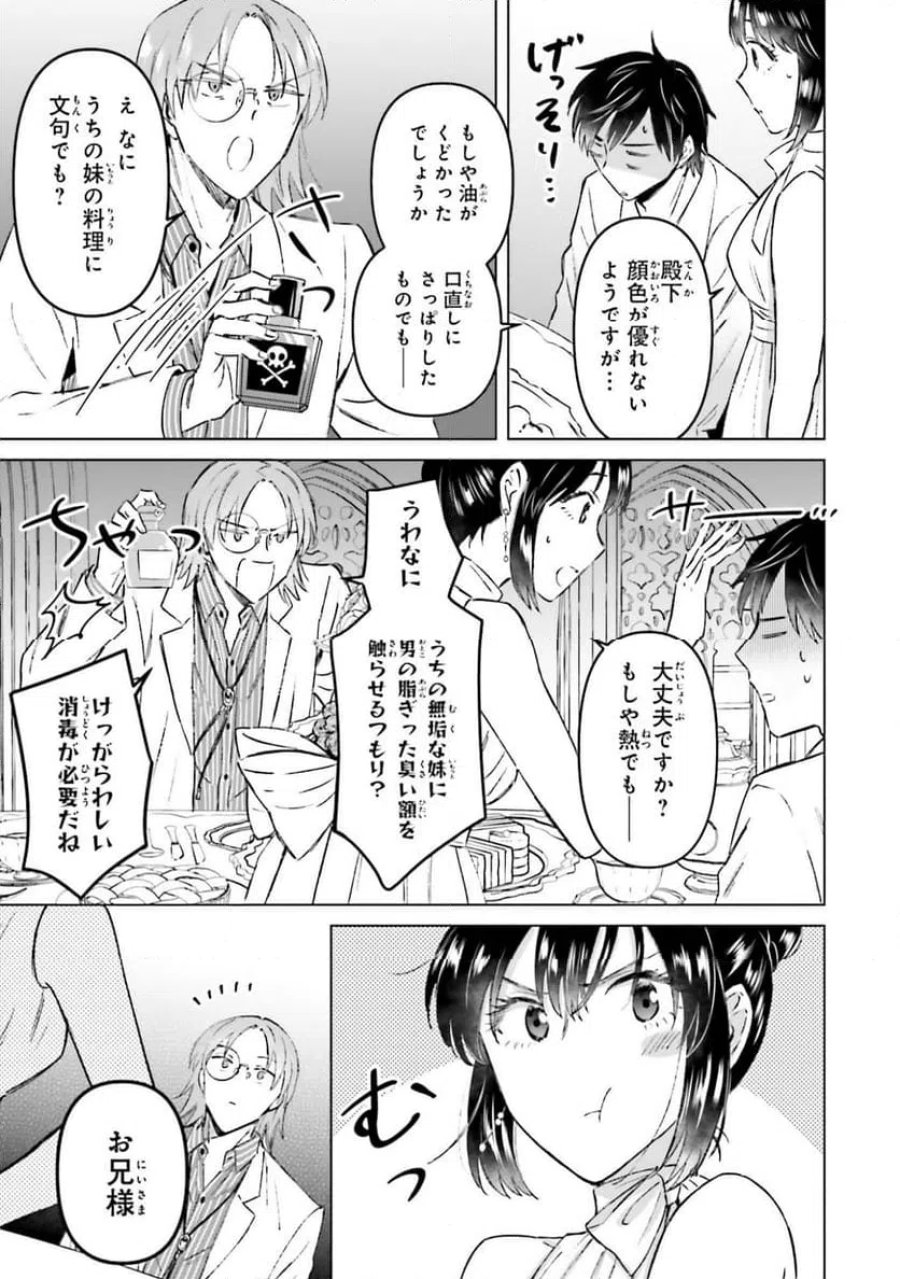 シャバの「普通」は難しい 第60話 - Trang 29