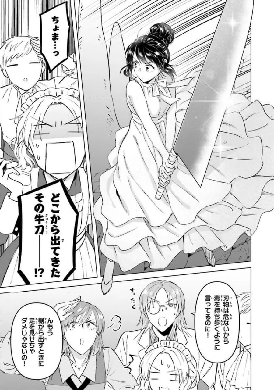 シャバの「普通」は難しい 第60話 - Trang 3