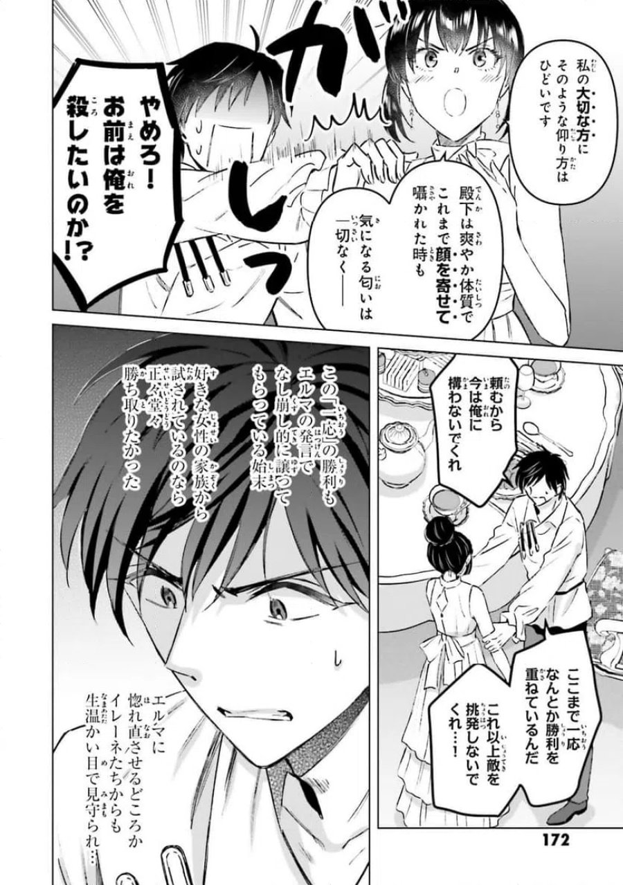 シャバの「普通」は難しい 第60話 - Trang 30