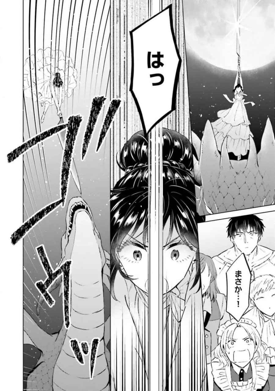 シャバの「普通」は難しい 第60話 - Trang 4