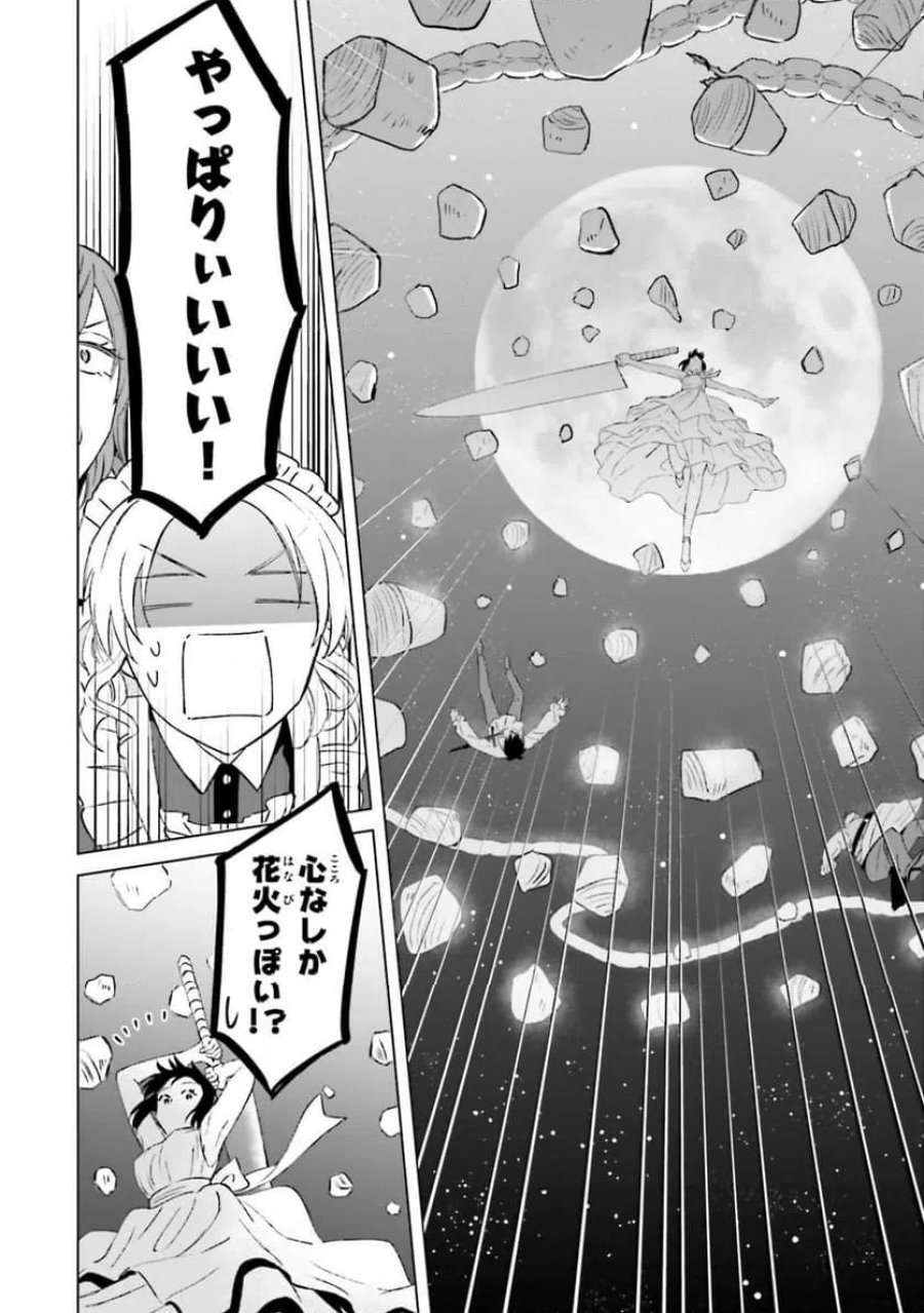 シャバの「普通」は難しい 第60話 - Trang 6
