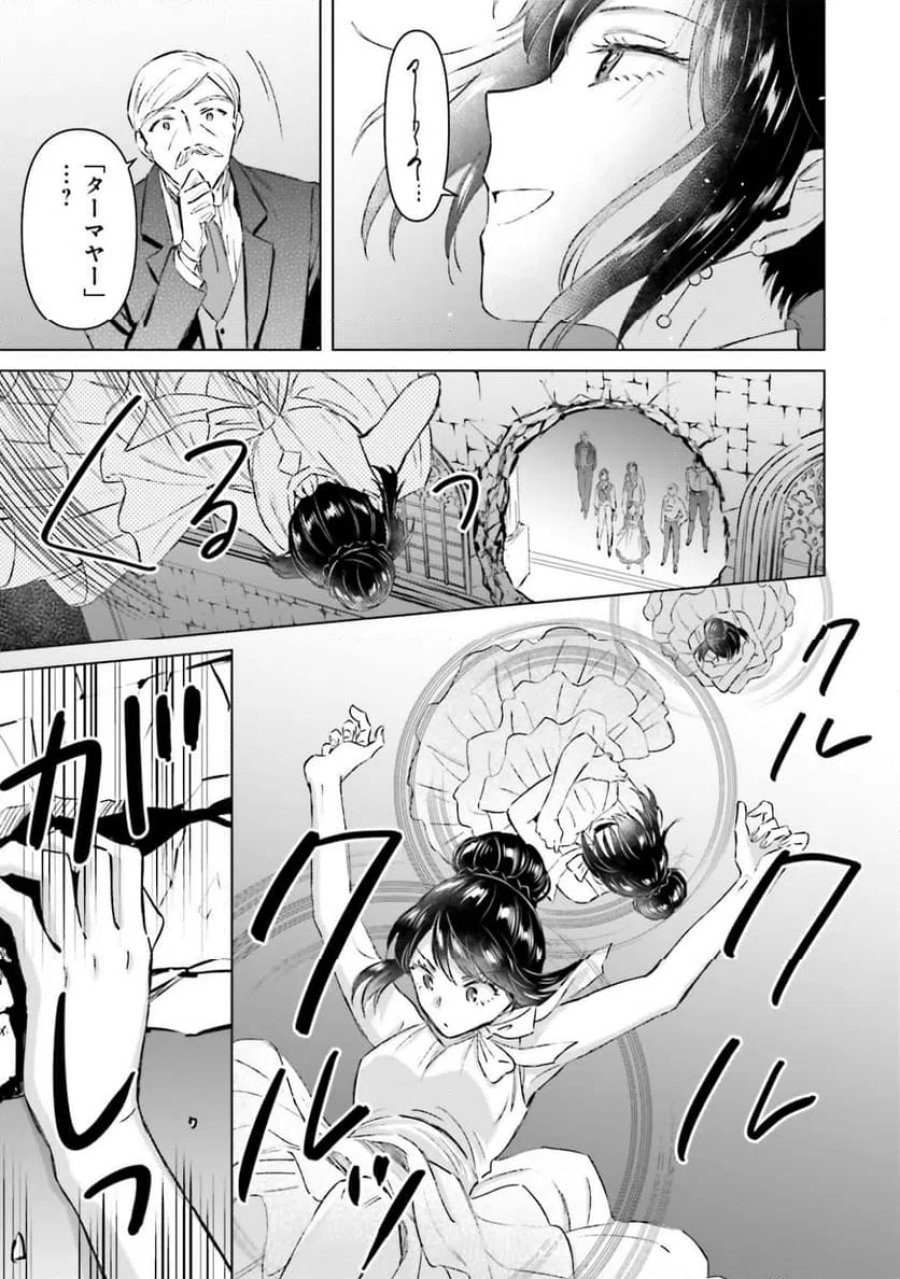 シャバの「普通」は難しい 第60話 - Trang 7