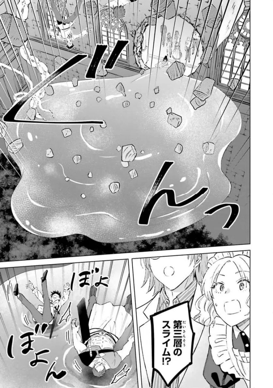 シャバの「普通」は難しい 第60話 - Trang 9