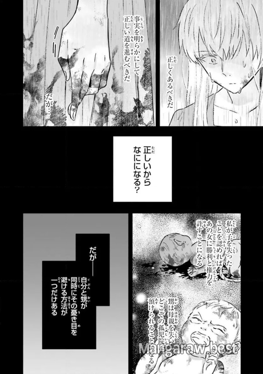 シャバの「普通」は難しい 第71話 - Trang 14