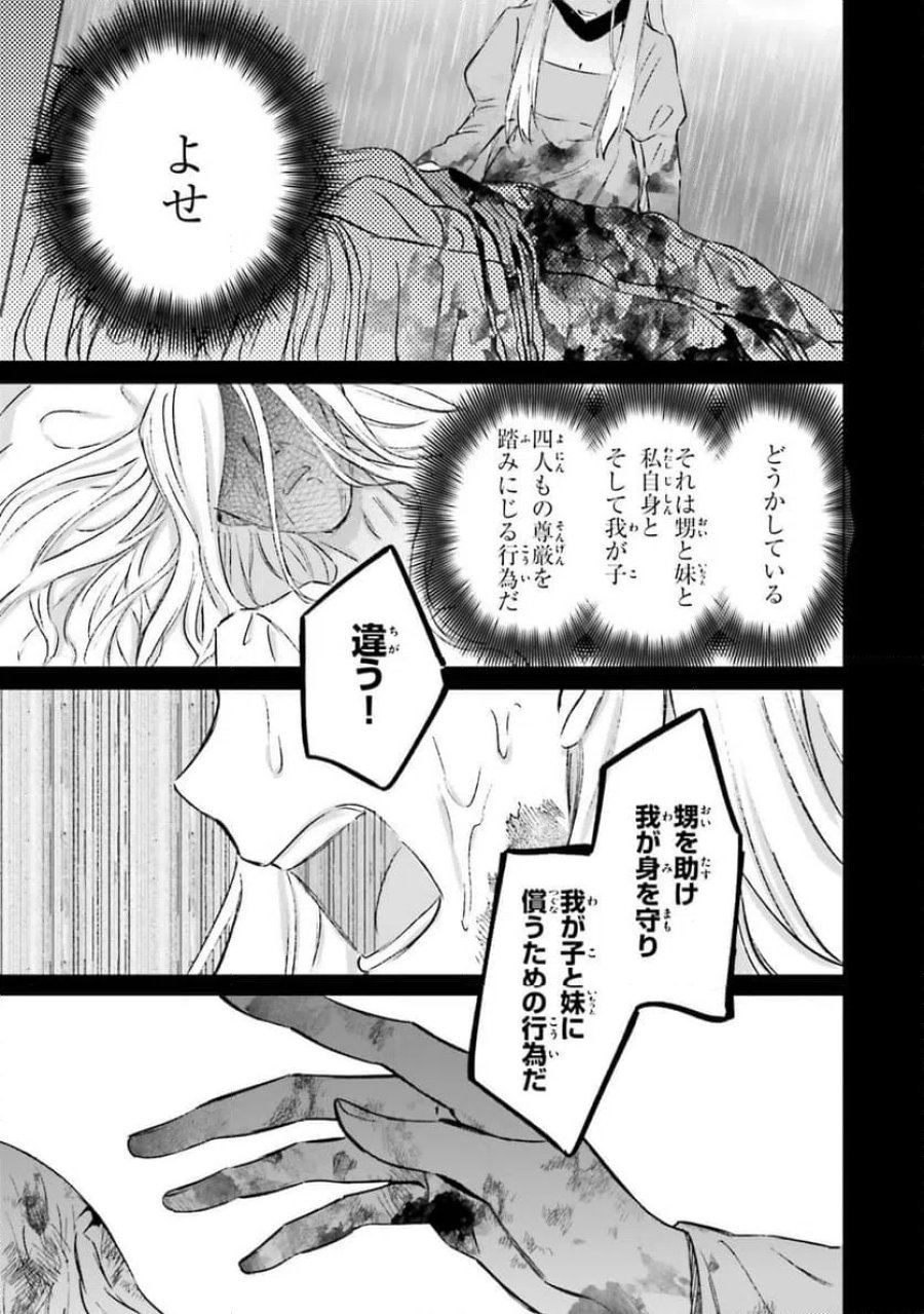 シャバの「普通」は難しい 第71話 - Trang 15