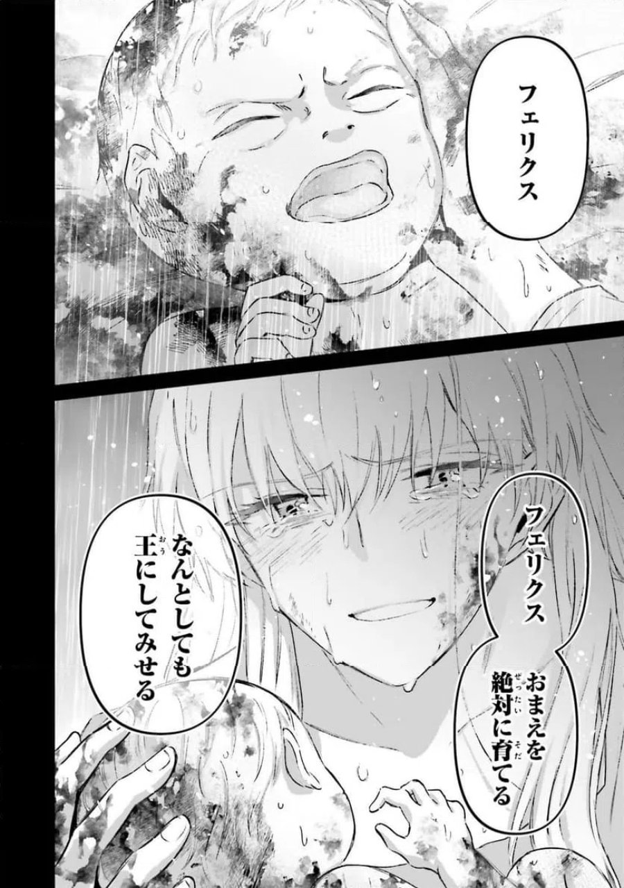 シャバの「普通」は難しい 第71話 - Trang 16