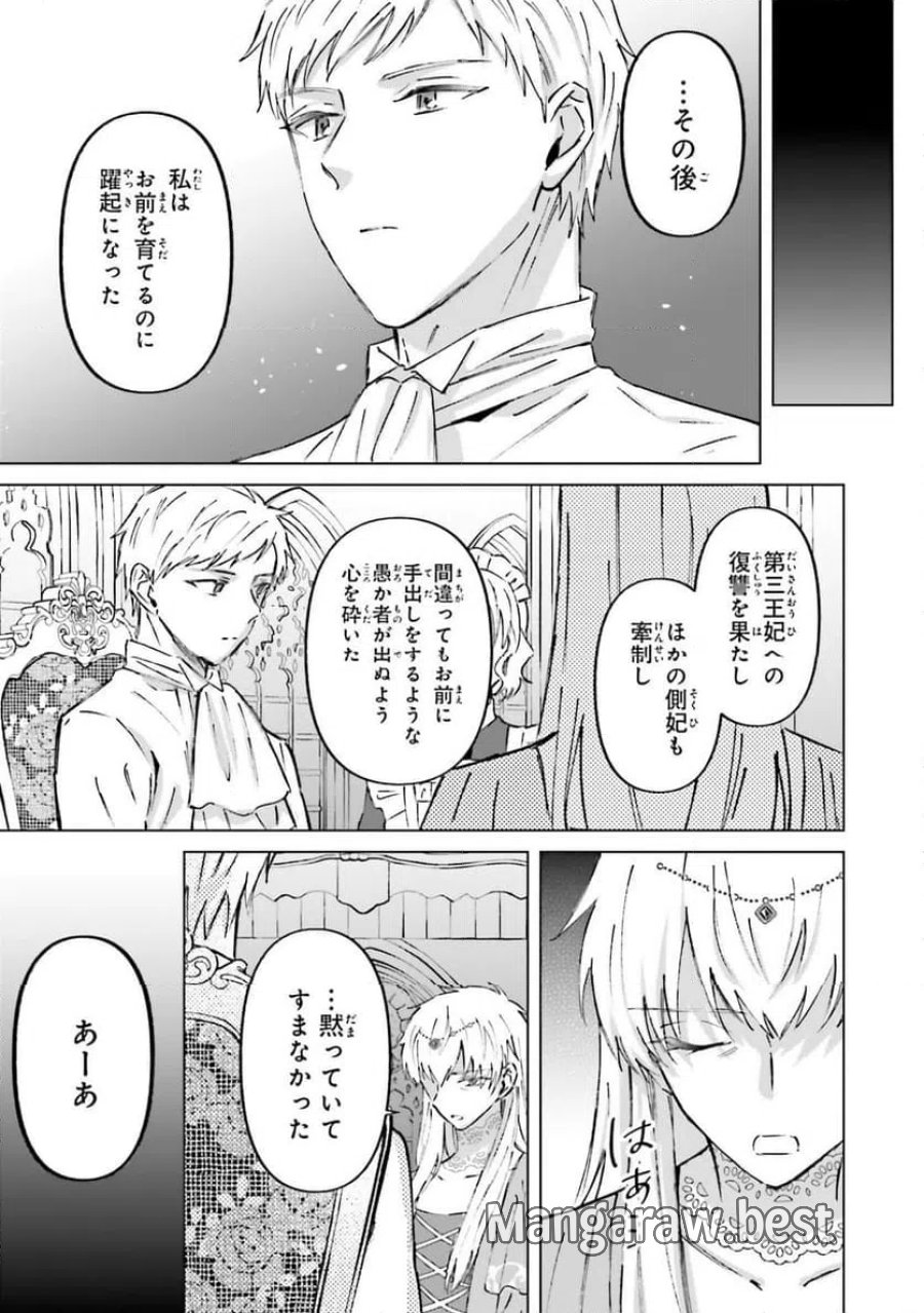 シャバの「普通」は難しい 第71話 - Trang 17
