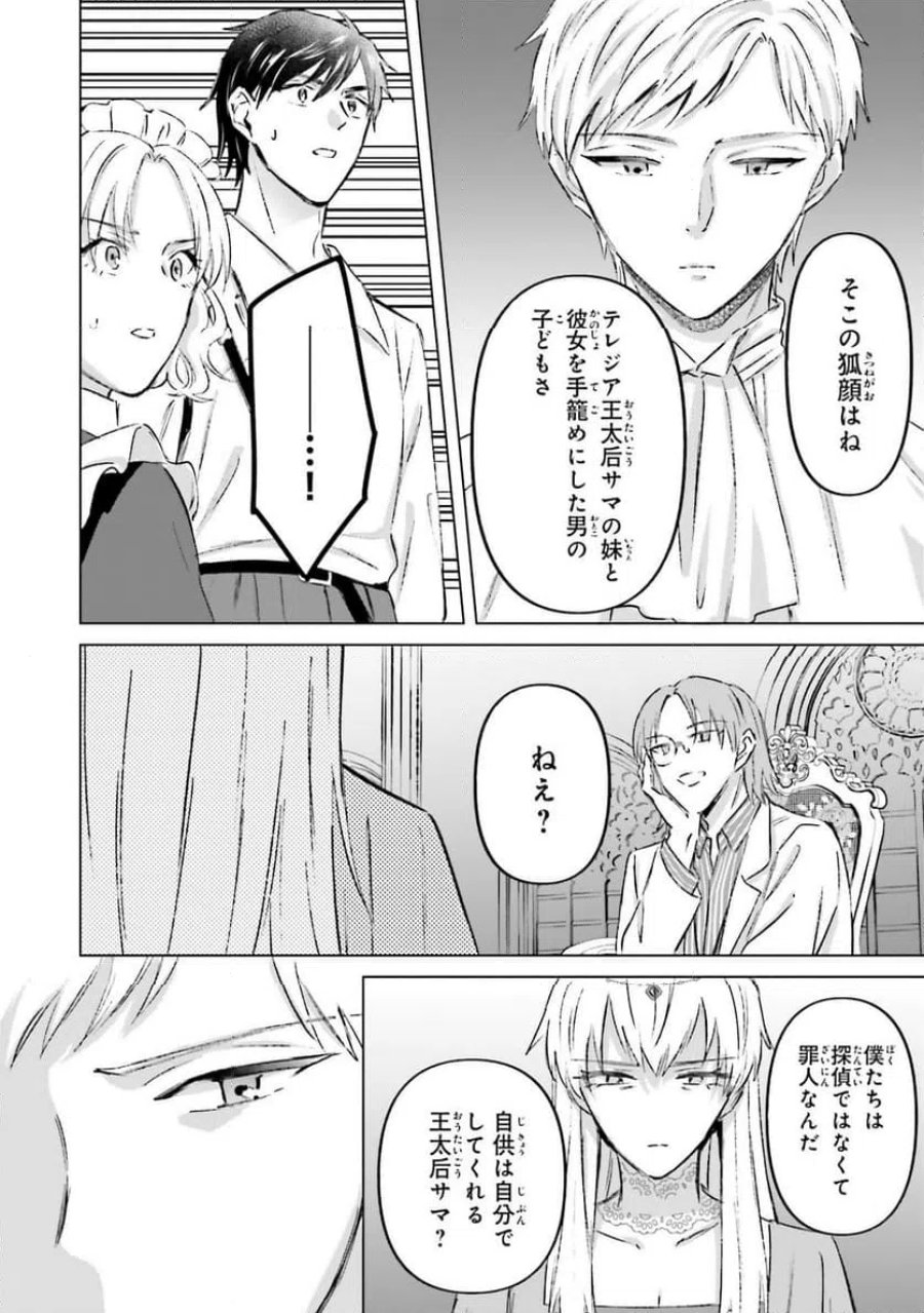 シャバの「普通」は難しい 第71話 - Trang 2