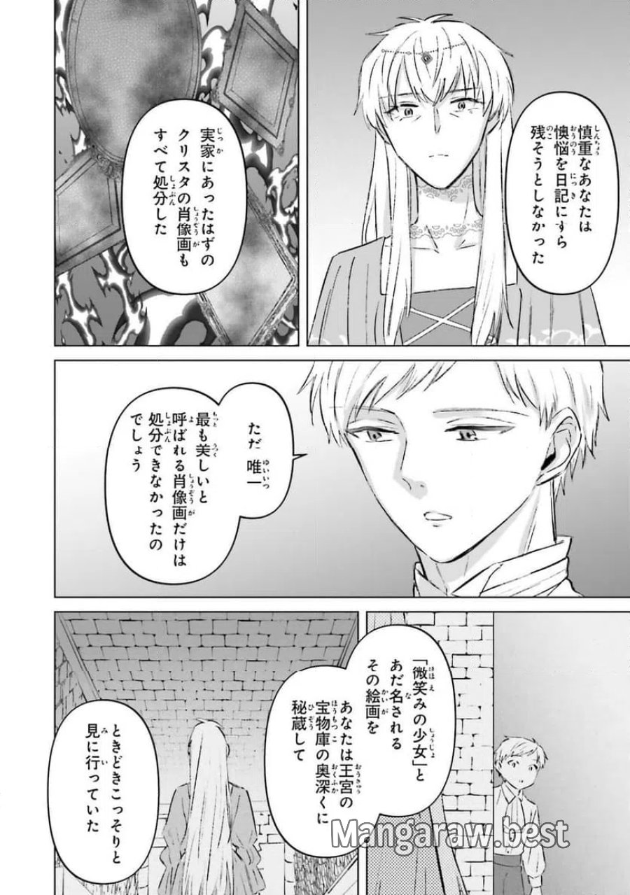 シャバの「普通」は難しい 第71話 - Trang 22